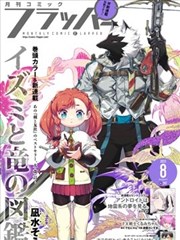 姐姐与猫 漫画封面