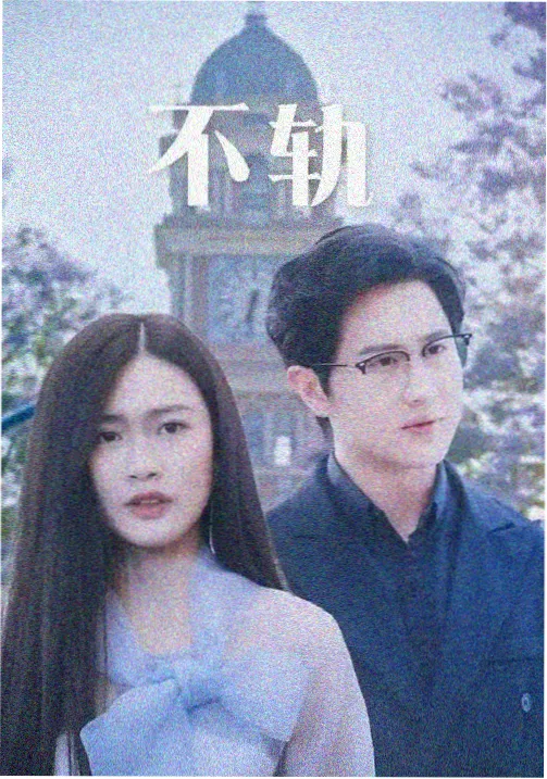 两姐妹的夏天 剧集封面